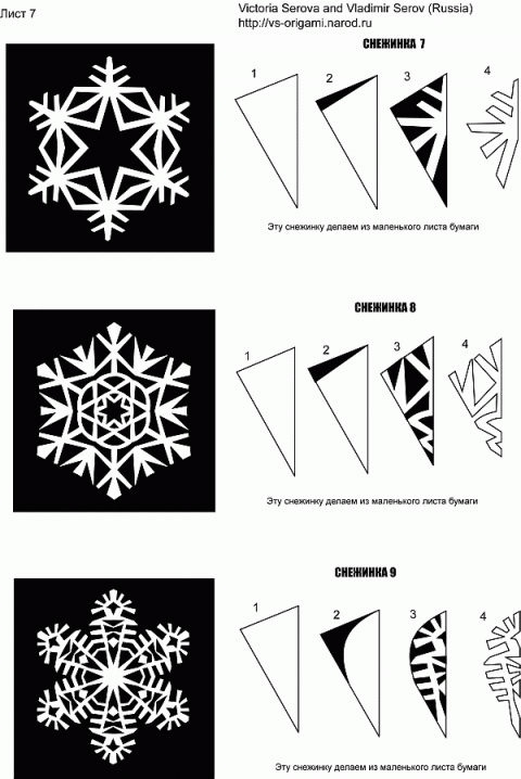 Снежинки из бумаги: схема 3