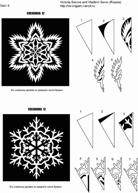 Снежинки из бумаги: схема 5
