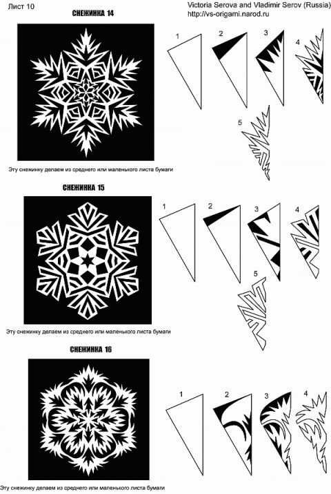 Снежинки из бумаги: схема 6