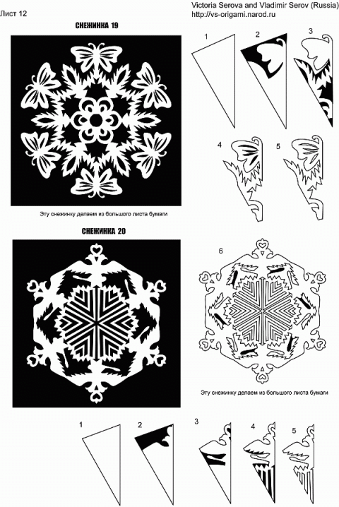 Снежинки из бумаги: схема 8
