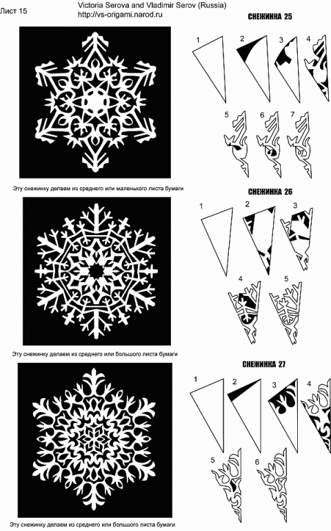 Снежинки из бумаги: схема 11